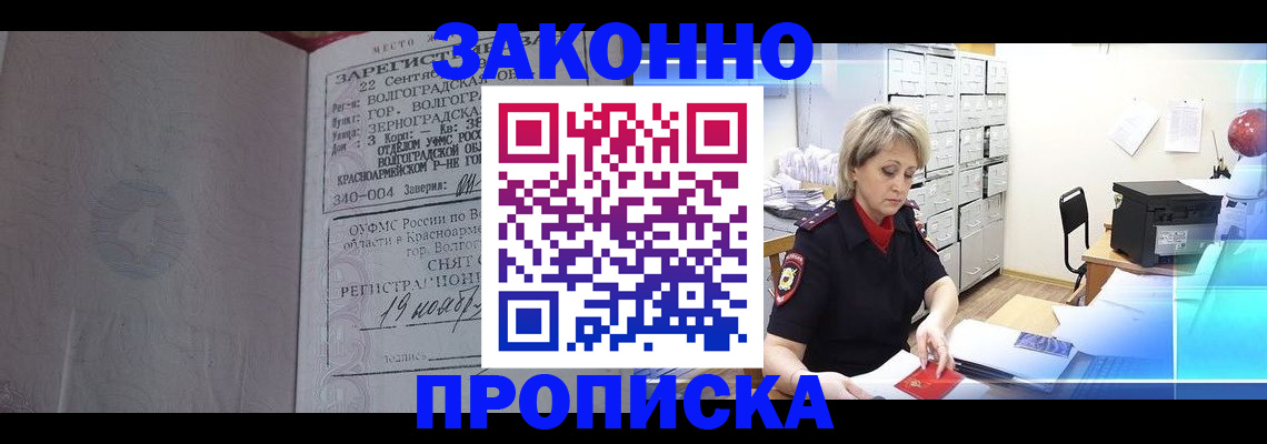 прописка для школы в Дегтярске