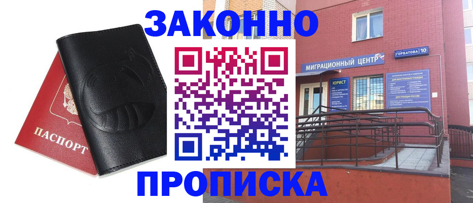временная регистрация законно в Дегтярске