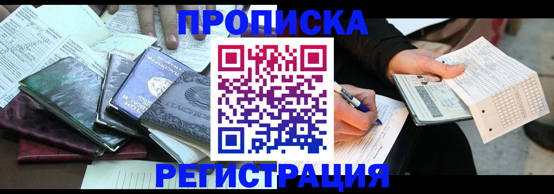 регистрация для школы в Дегтярске
